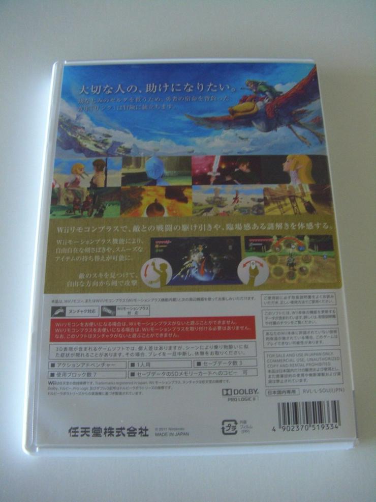 The Legend Of Zelda: Twilight Princess - Wii Games - Bild 2