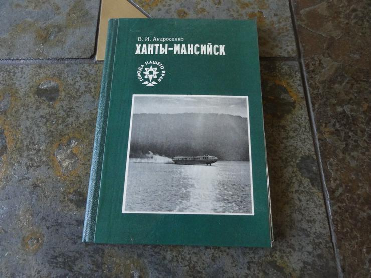 Souvenir-Artikel aus der ehem. Sowjetunion - Weitere - Bild 6