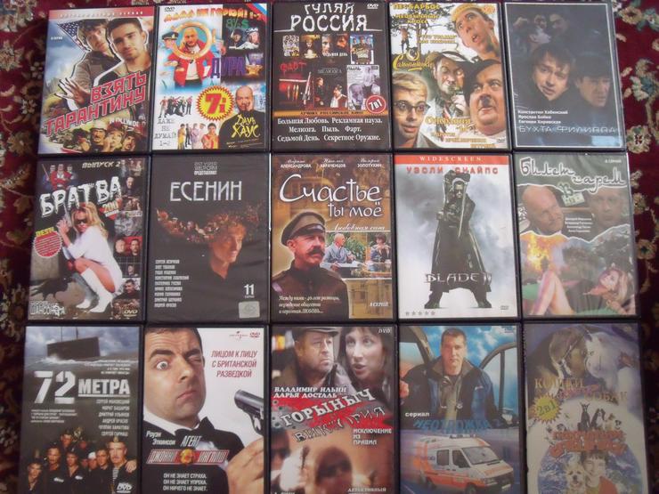 Bild 5: Russische DVD Sammlung -в наличие примерно 300 Stück