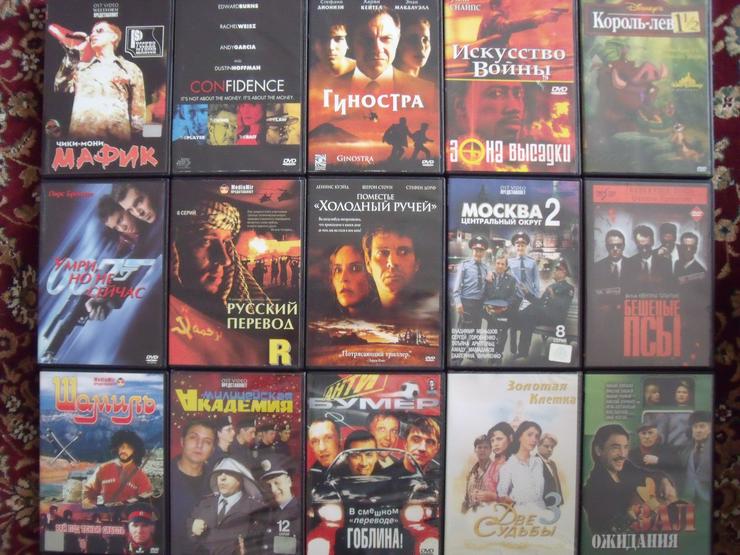 Bild 2: Russische DVD Sammlung -в наличие примерно 300 Stück