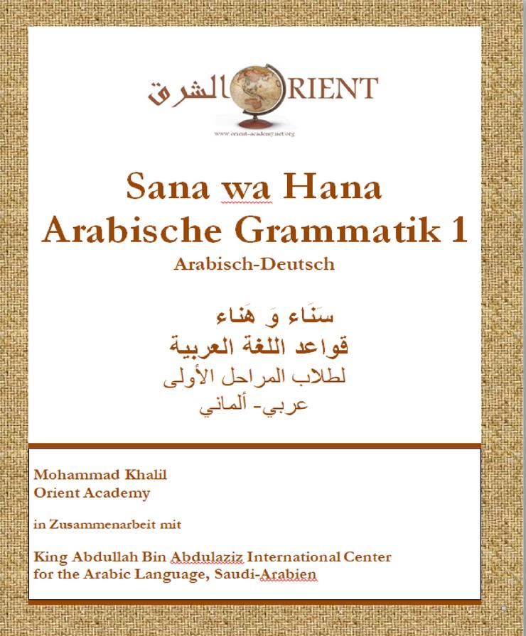 Buch "Sana wa Hana. Arabische Grammatik 1" A1-B2 mit Übungen