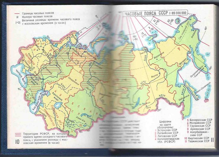 3 Taschenatlanten, UdSSR (CCCP), Westeuropa, russisch - Weitere - Bild 8