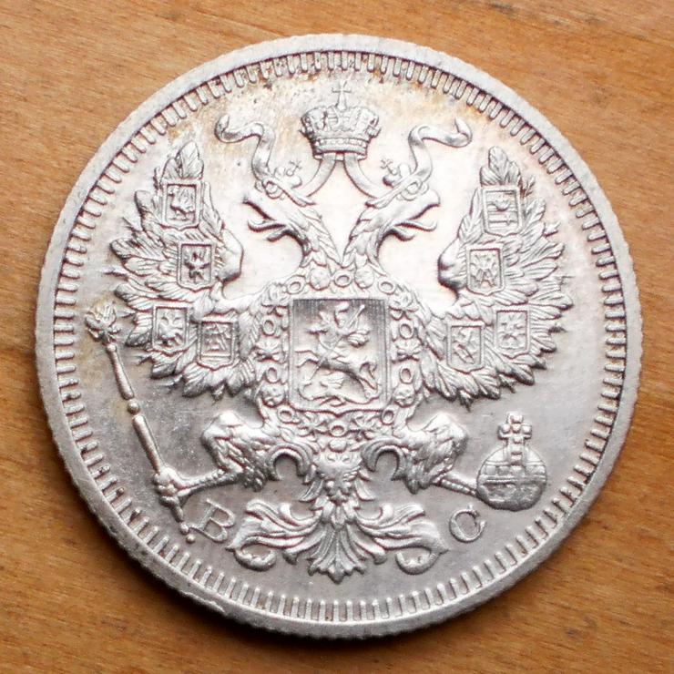 Bild 2: Russland: 20 Kopeken 1915 Silber