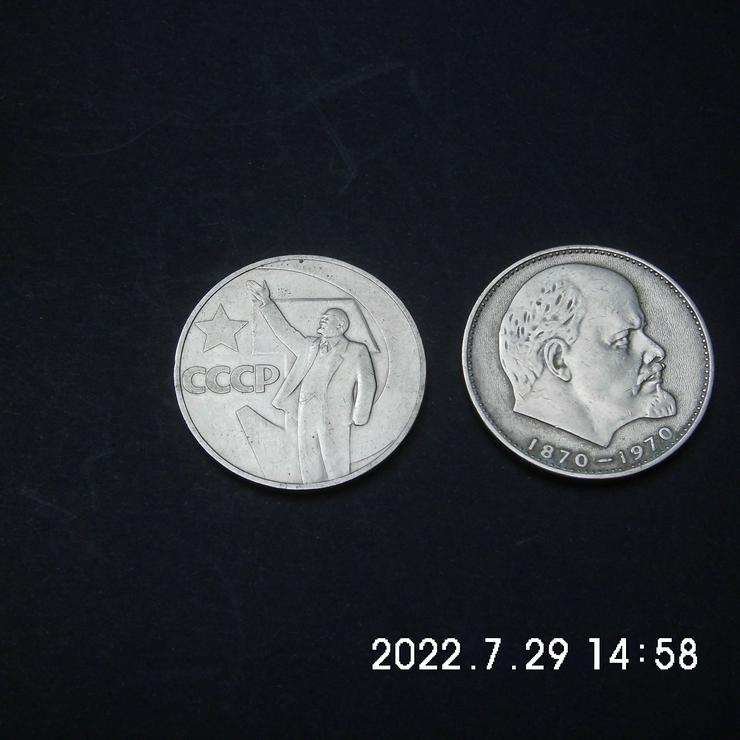 UDSSR 2 Rubel Münzen