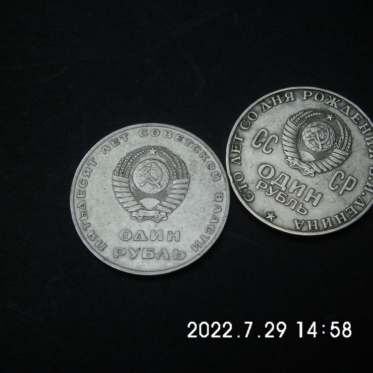 Bild 2: UDSSR 2 Rubel Münzen