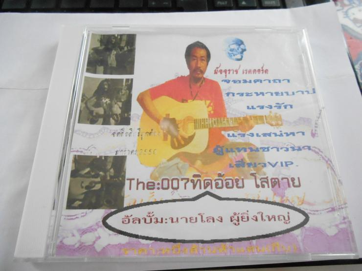Thai-Blues.................. - Musikkassetten - Bild 3