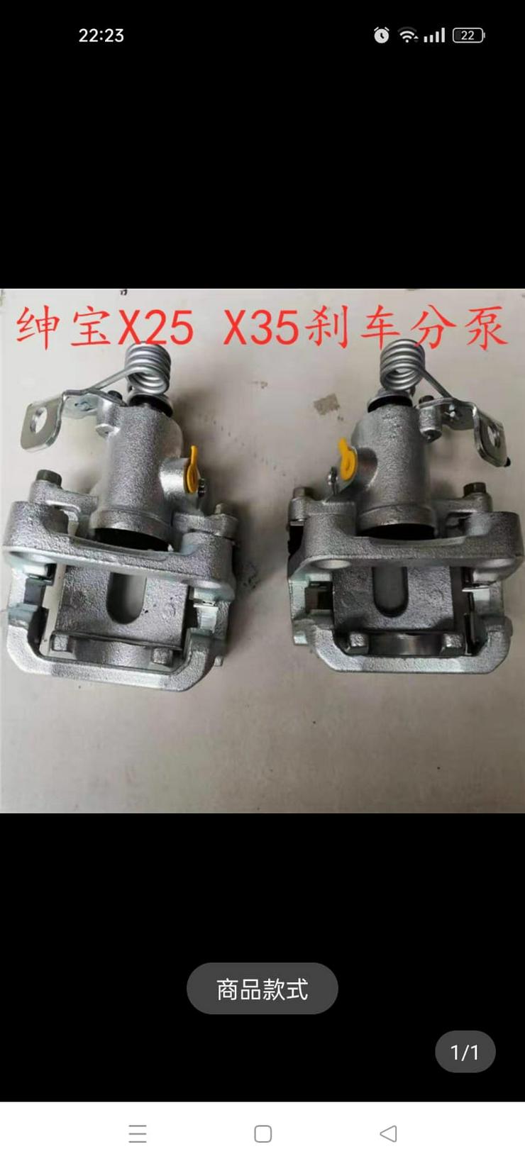 Baic, Changan, DFSK, Chery China Autoteile