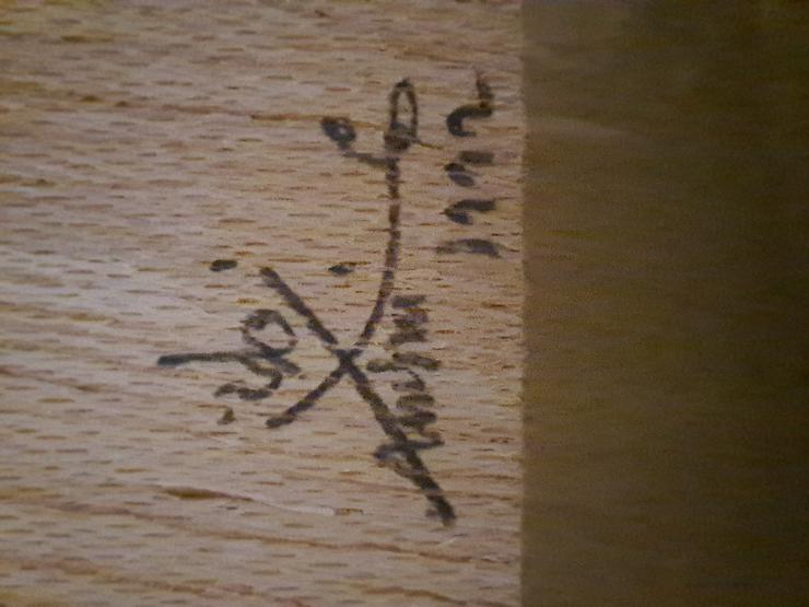 Bild 7: Lithographie,mohamed Zouari,limitiert