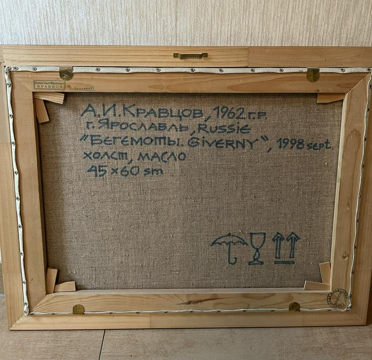 Bild 2: 4 Ölgemälde von russischen Künstler Alexander Kravtsov