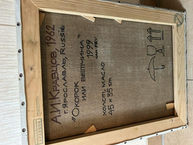 Bild 8: 4 Ölgemälde von russischen Künstler Alexander Kravtsov