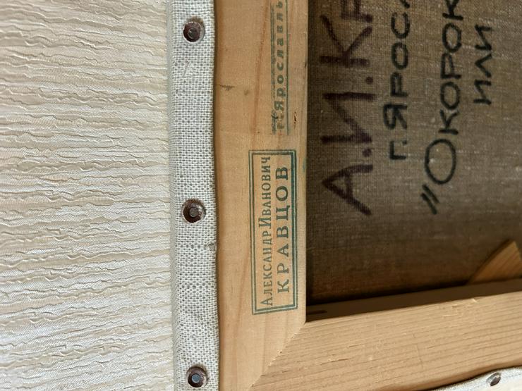 Bild 9: 4 Ölgemälde von russischen Künstler Alexander Kravtsov